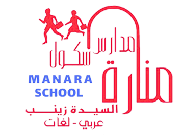 مدرسة منارة سكول الخاصة